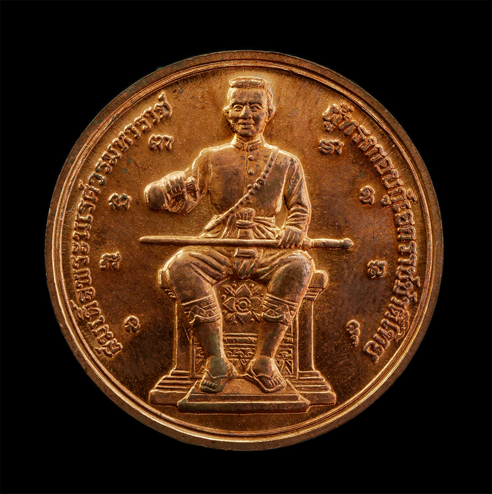 28Apr25 (1)dp.jpg - เหรียญพระพุทธชินราช หลังสมเด็จพระนเรศวรมหาราช เนื้อทองแดง รุ่น มงคลแผ่นดิน (ดี) พิธีจักรพรรดิมหาพุทธาภิเษก ครั้งที่ 4 ของกรุงรัตนโกสินทร์ ปี2551 โดยพร [..] | https://kamulet.in.th